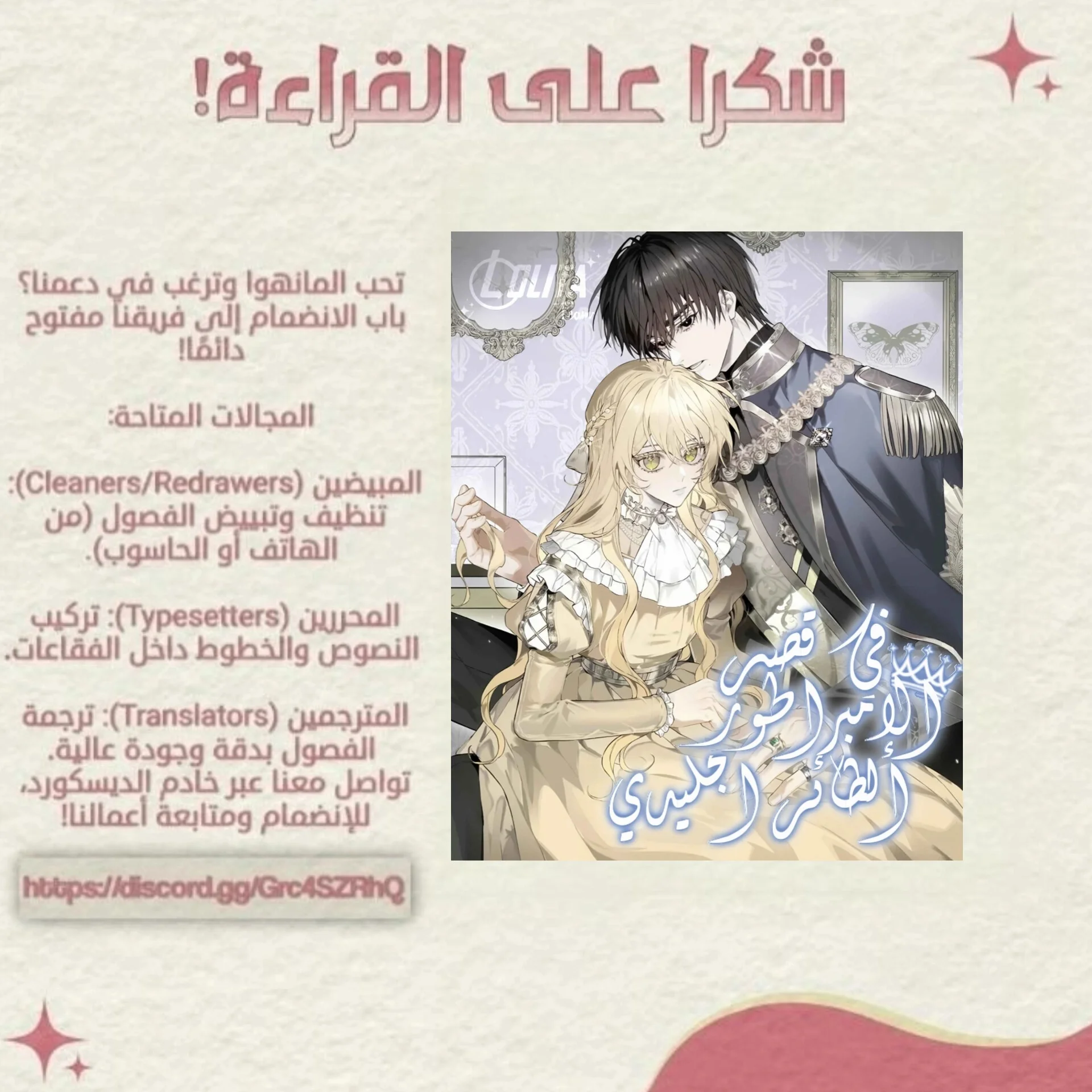 Read In the Ice Emperor’s Birdcage AR Manga Online