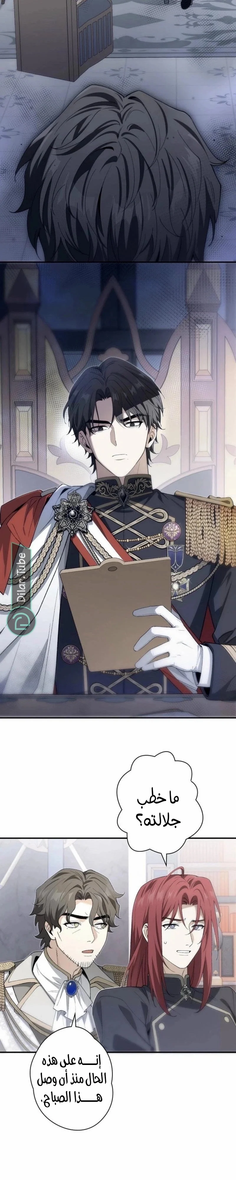 Read In the Ice Emperor’s Birdcage AR Manga Online