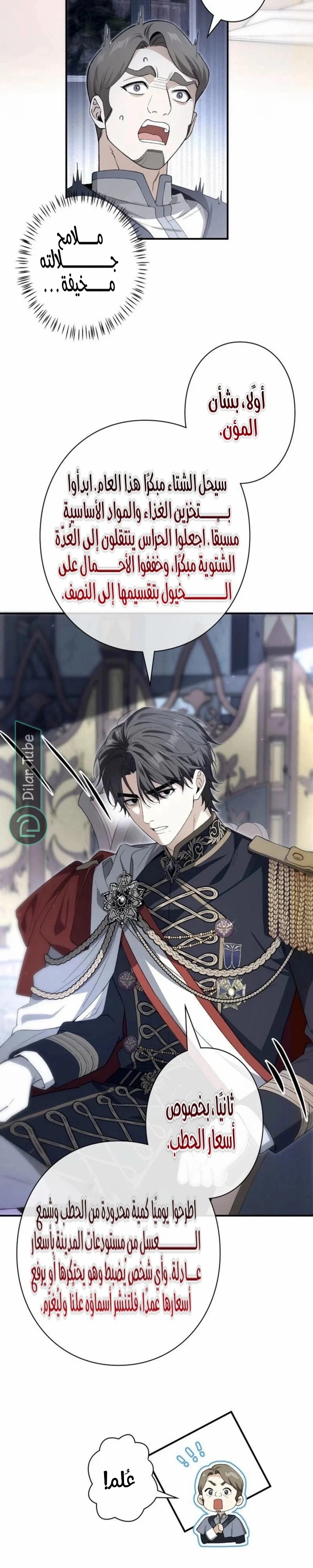 Read In the Ice Emperor’s Birdcage AR Manga Online