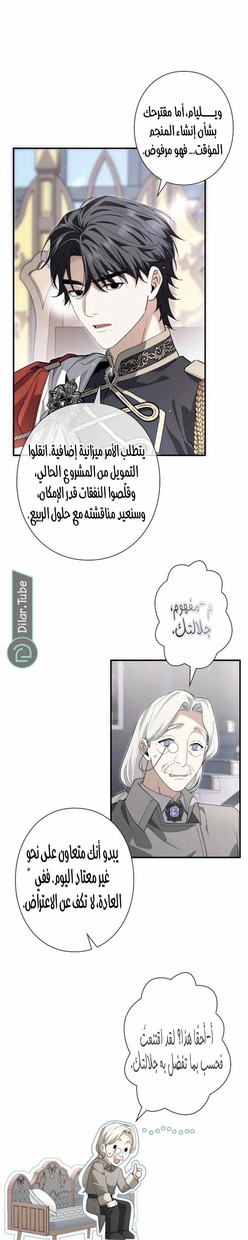 Read In the Ice Emperor’s Birdcage AR Manga Online