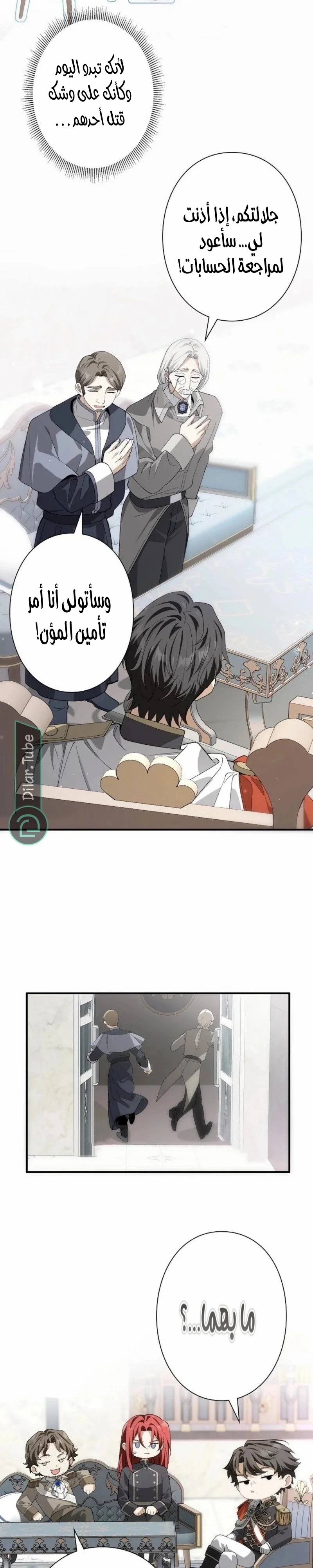 Read In the Ice Emperor’s Birdcage AR Manga Online