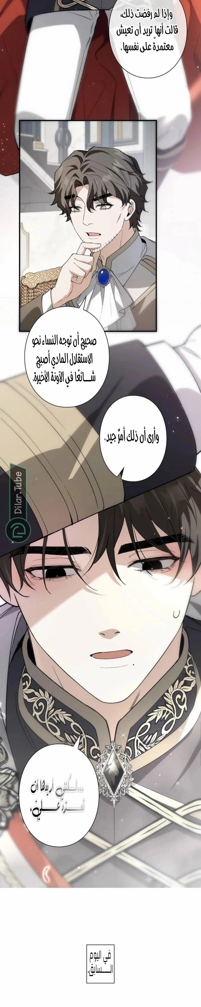 Read In the Ice Emperor’s Birdcage AR Manga Online