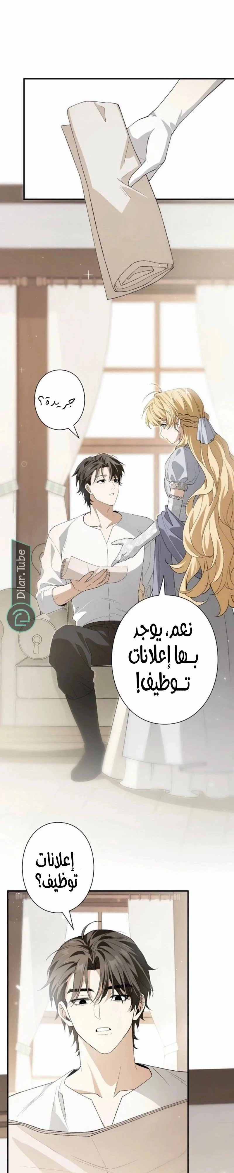Read In the Ice Emperor’s Birdcage AR Manga Online