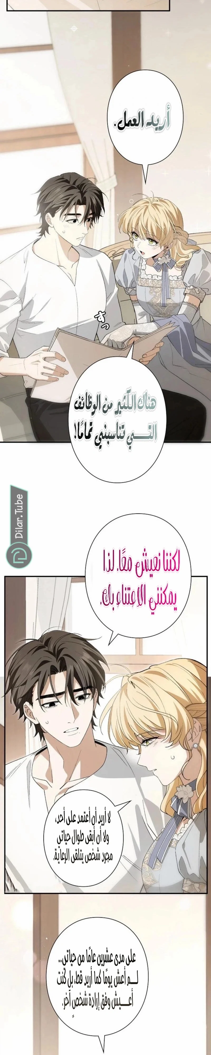 Read In the Ice Emperor’s Birdcage AR Manga Online
