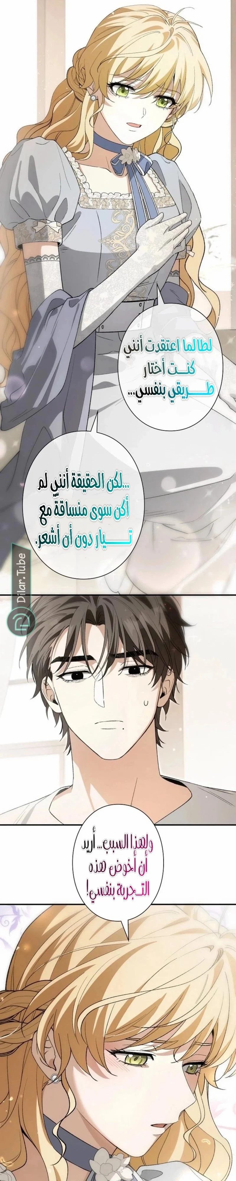 Read In the Ice Emperor’s Birdcage AR Manga Online