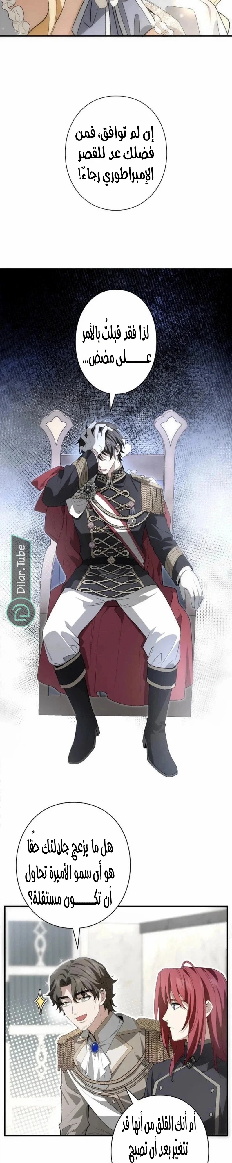 Read In the Ice Emperor’s Birdcage AR Manga Online