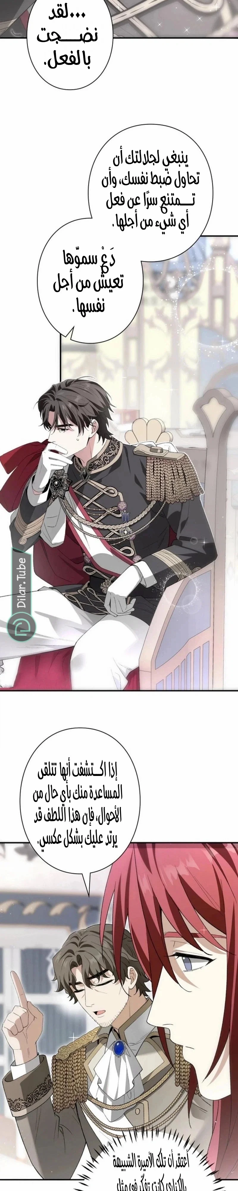 Read In the Ice Emperor’s Birdcage AR Manga Online