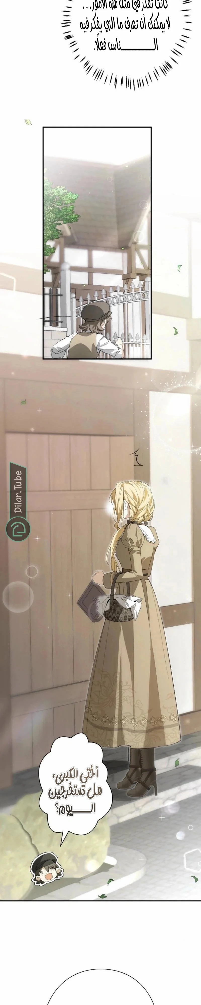 Read In the Ice Emperor’s Birdcage AR Manga Online