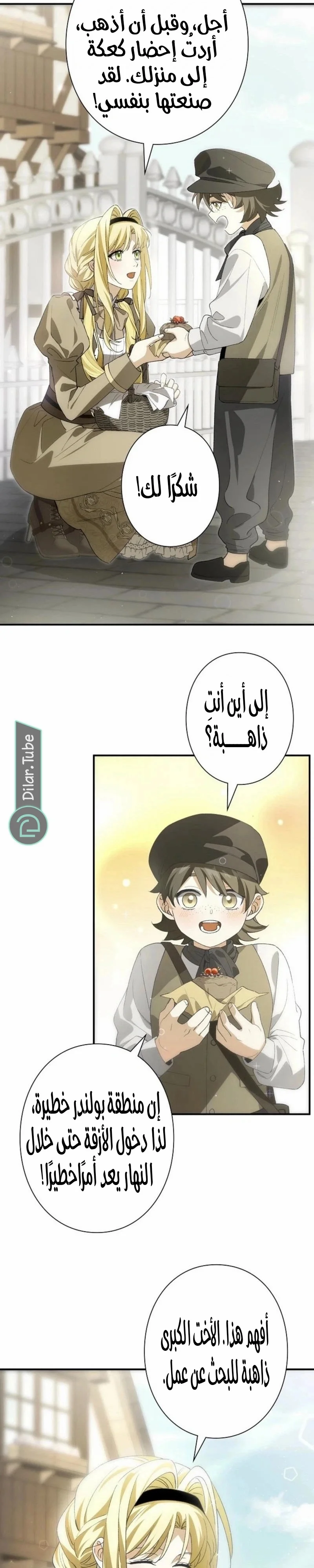 Read In the Ice Emperor’s Birdcage AR Manga Online