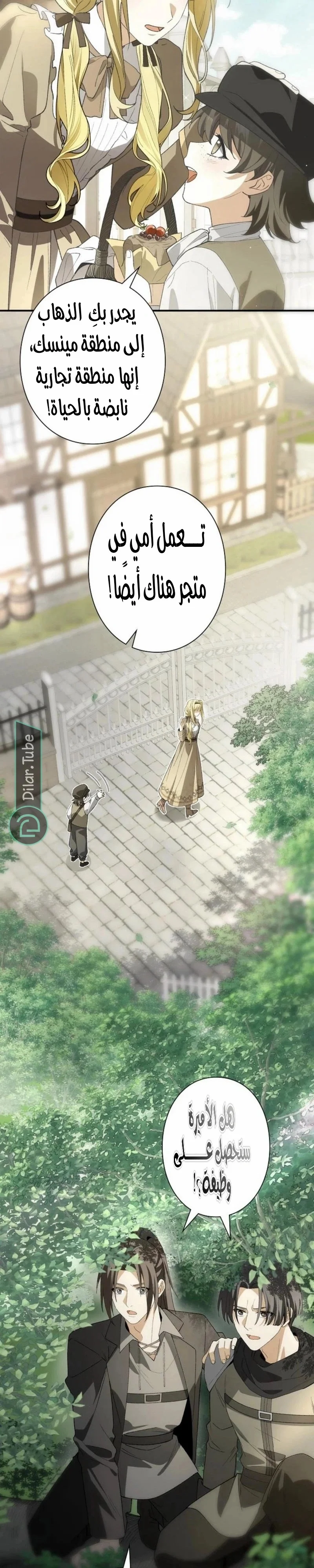Read In the Ice Emperor’s Birdcage AR Manga Online