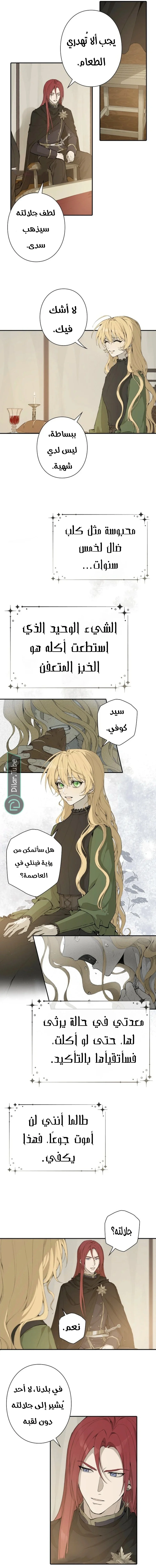 Read In the Ice Emperor’s Birdcage AR Manga Online