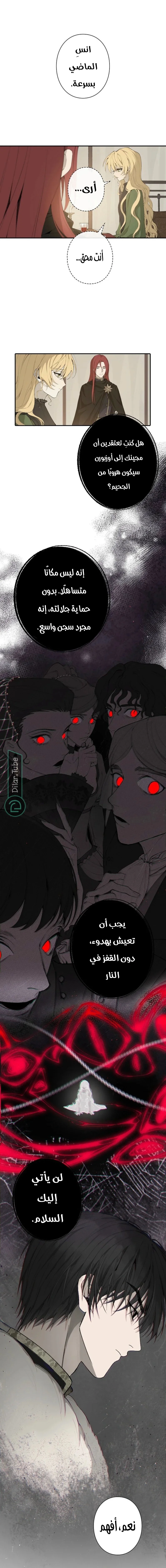 Read In the Ice Emperor’s Birdcage AR Manga Online