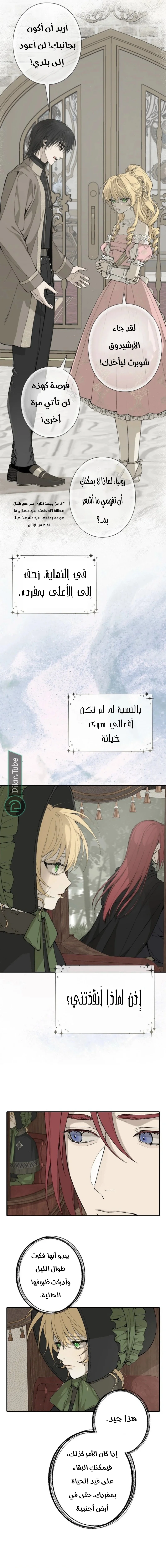 Read In the Ice Emperor’s Birdcage AR Manga Online