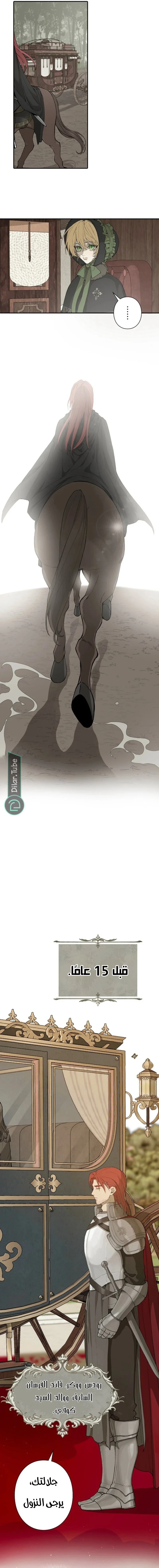 Read In the Ice Emperor’s Birdcage AR Manga Online