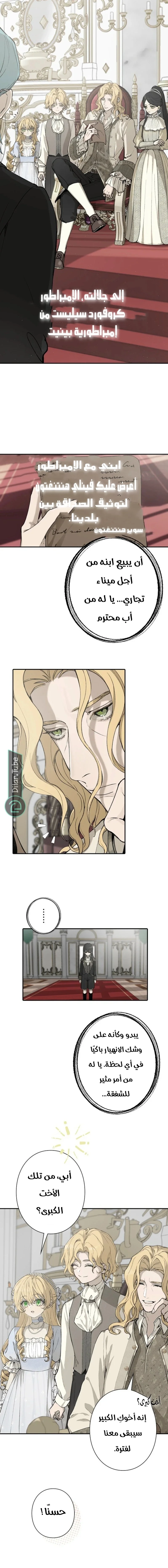Read In the Ice Emperor’s Birdcage AR Manga Online