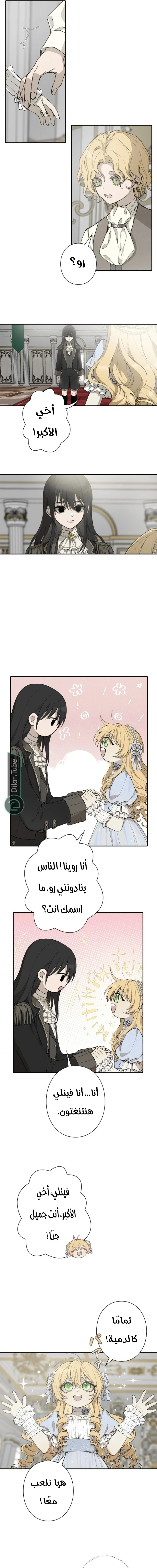 Read In the Ice Emperor’s Birdcage AR Manga Online
