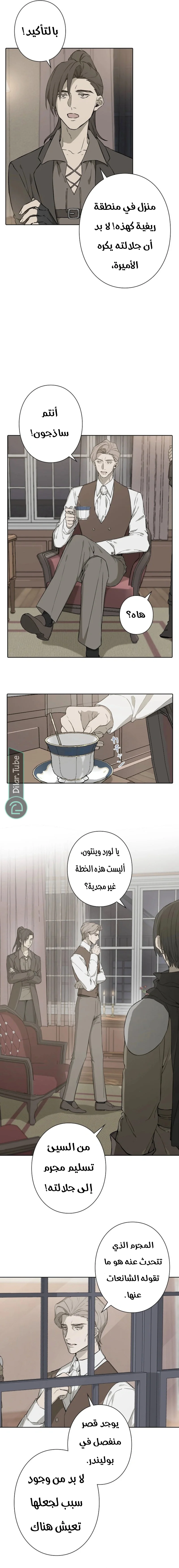 Read In the Ice Emperor’s Birdcage AR Manga Online