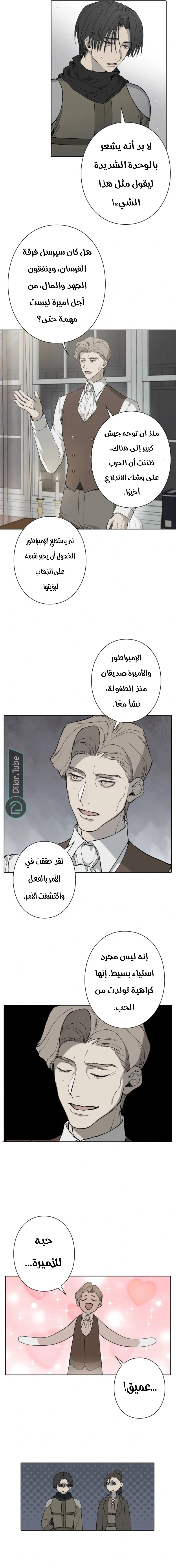 Read In the Ice Emperor’s Birdcage AR Manga Online