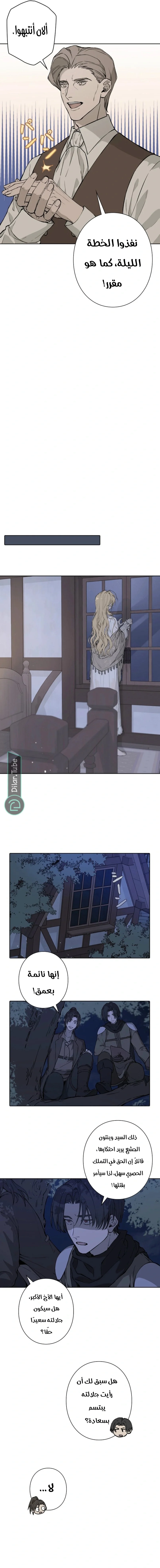 Read In the Ice Emperor’s Birdcage AR Manga Online