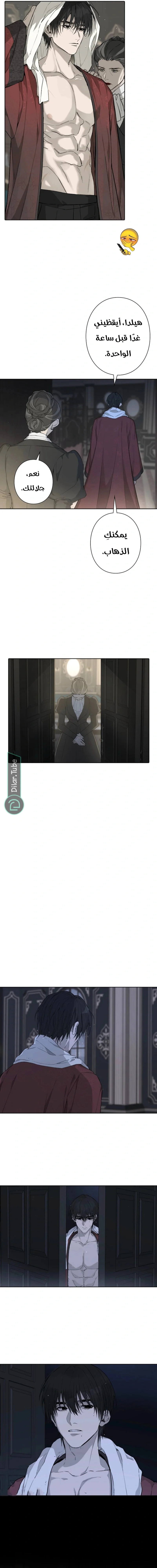 Read In the Ice Emperor’s Birdcage AR Manga Online