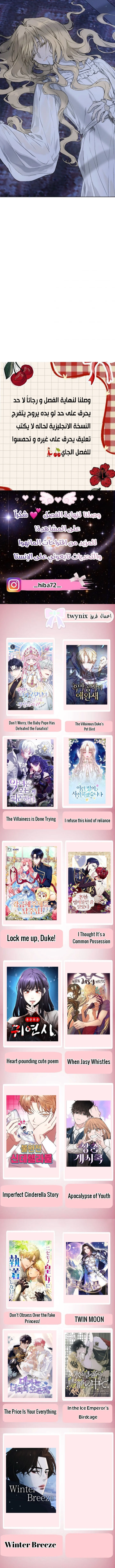Read In the Ice Emperor’s Birdcage AR Manga Online