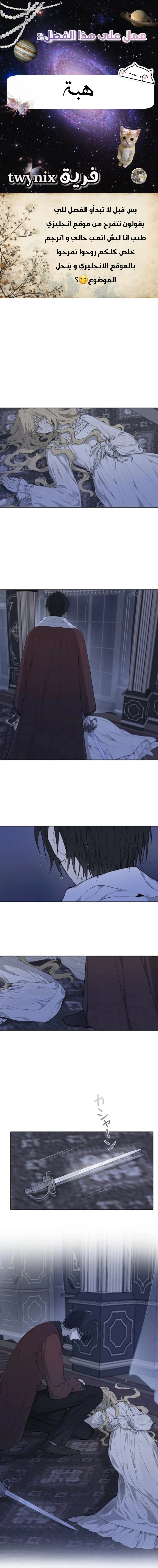 Read In the Ice Emperor’s Birdcage AR Manga Online