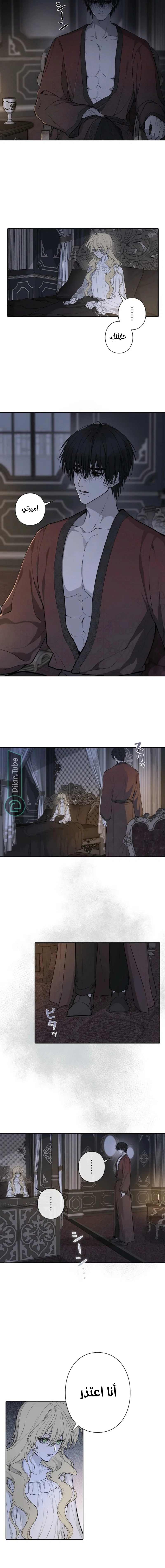 Read In the Ice Emperor’s Birdcage AR Manga Online
