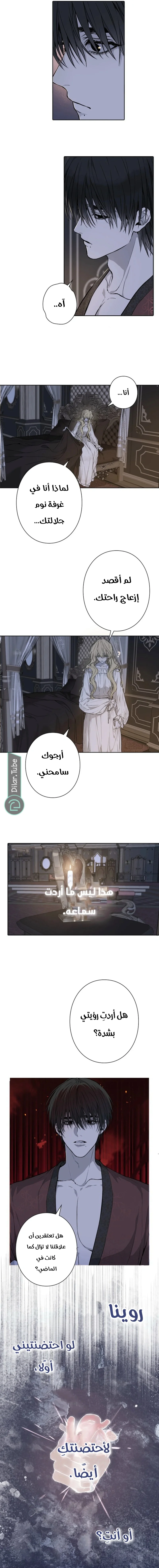 Read In the Ice Emperor’s Birdcage AR Manga Online