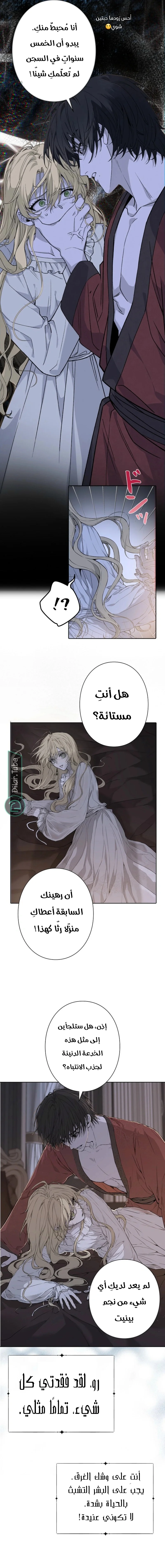 Read In the Ice Emperor’s Birdcage AR Manga Online