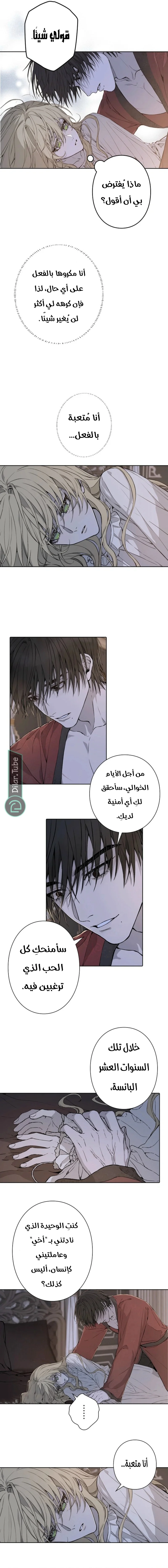 Read In the Ice Emperor’s Birdcage AR Manga Online