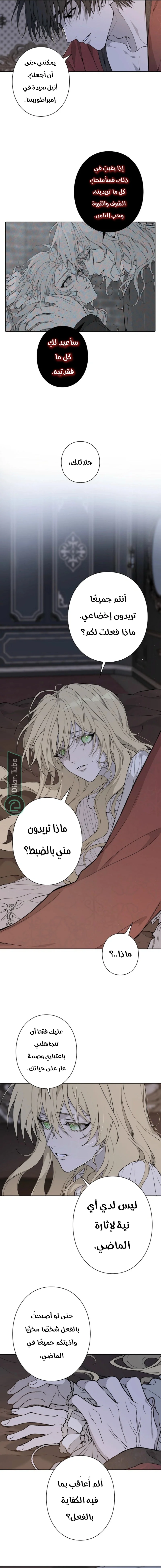 Read In the Ice Emperor’s Birdcage AR Manga Online