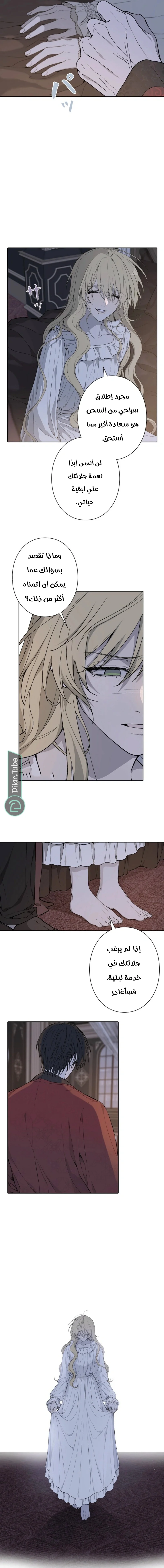 Read In the Ice Emperor’s Birdcage AR Manga Online