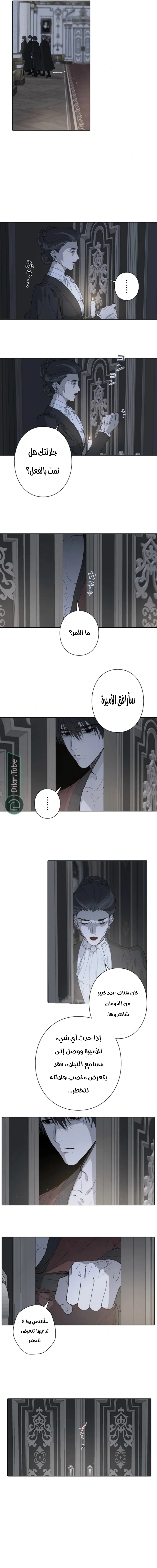 Read In the Ice Emperor’s Birdcage AR Manga Online