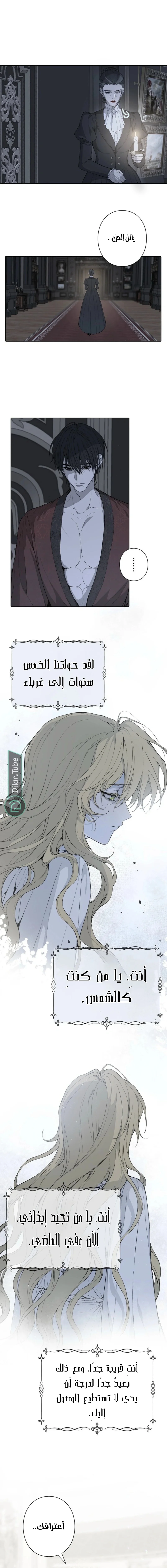Read In the Ice Emperor’s Birdcage AR Manga Online