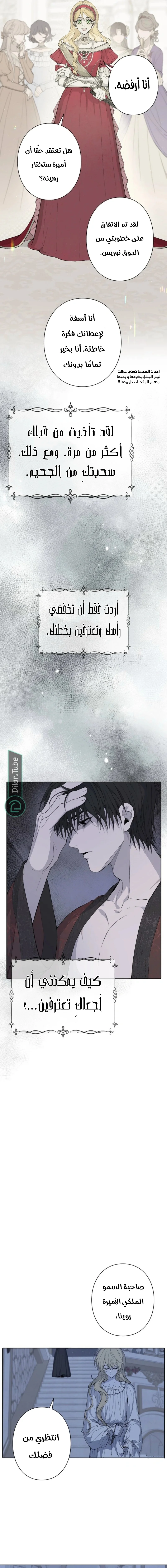 Read In the Ice Emperor’s Birdcage AR Manga Online