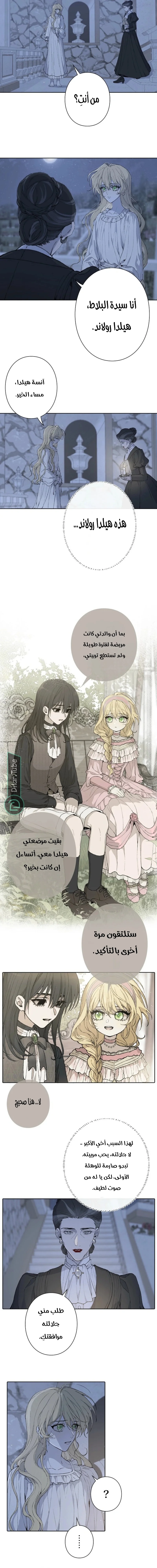 Read In the Ice Emperor’s Birdcage AR Manga Online