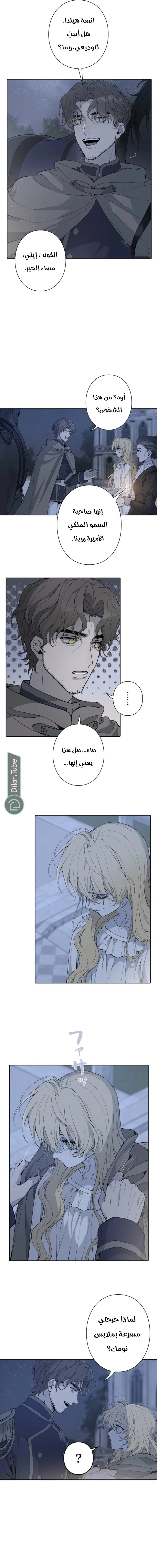 Read In the Ice Emperor’s Birdcage AR Manga Online