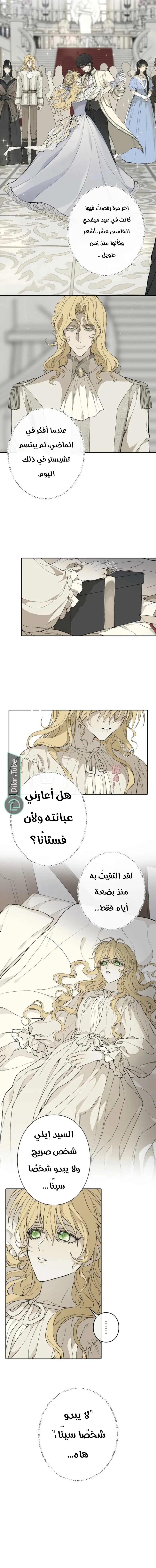 Read In the Ice Emperor’s Birdcage AR Manga Online
