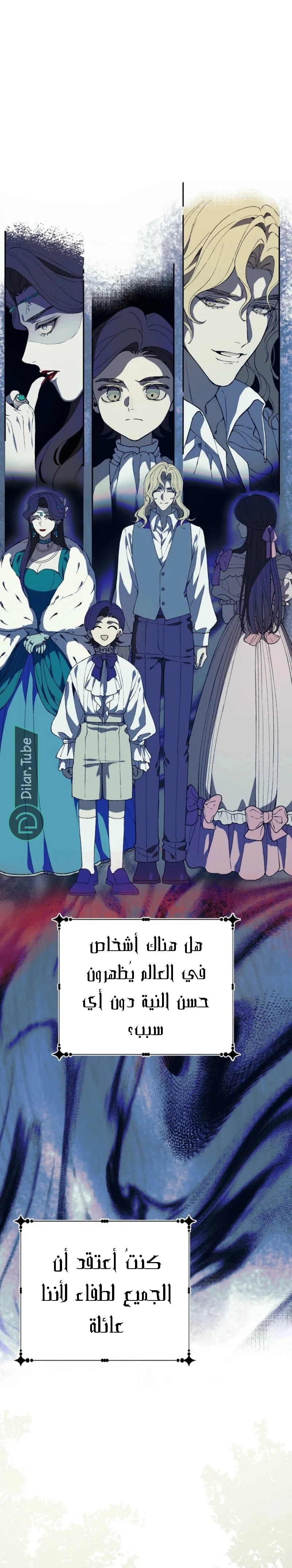 Read In the Ice Emperor’s Birdcage AR Manga Online