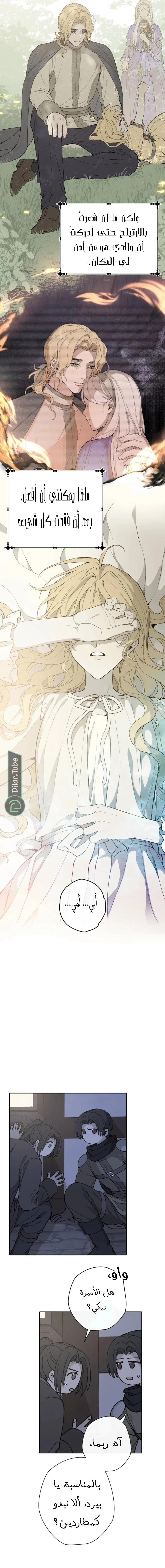 Read In the Ice Emperor’s Birdcage AR Manga Online