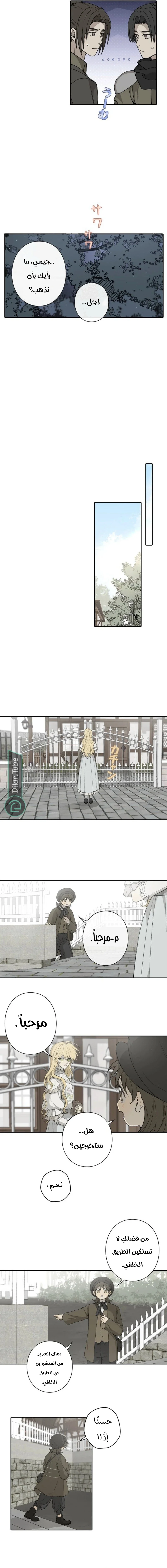 Read In the Ice Emperor’s Birdcage AR Manga Online