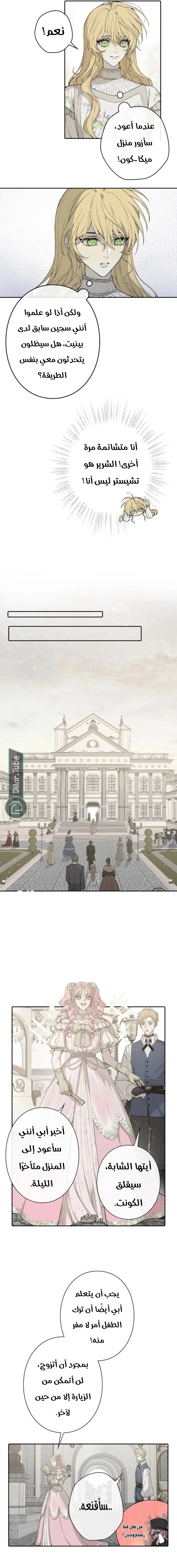 Read In the Ice Emperor’s Birdcage AR Manga Online