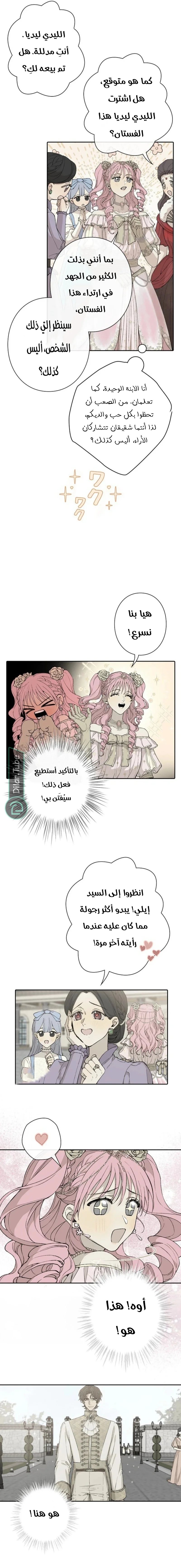 Read In the Ice Emperor’s Birdcage AR Manga Online