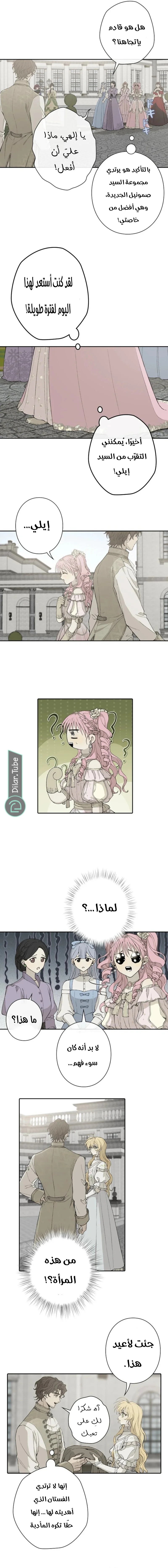 Read In the Ice Emperor’s Birdcage AR Manga Online