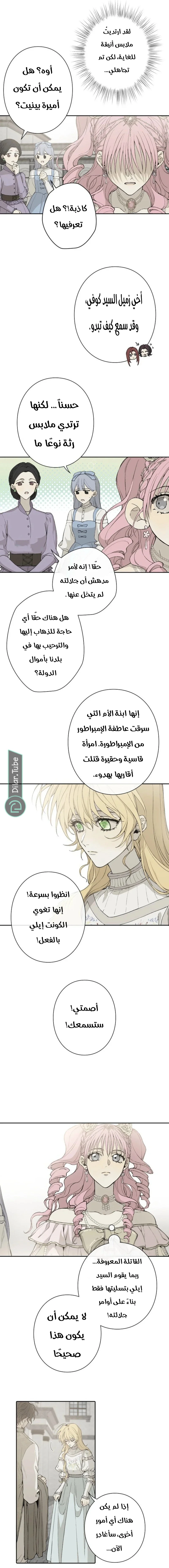 Read In the Ice Emperor’s Birdcage AR Manga Online