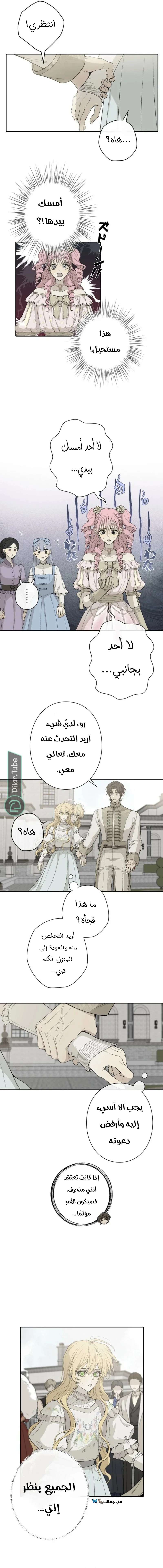 Read In the Ice Emperor’s Birdcage AR Manga Online