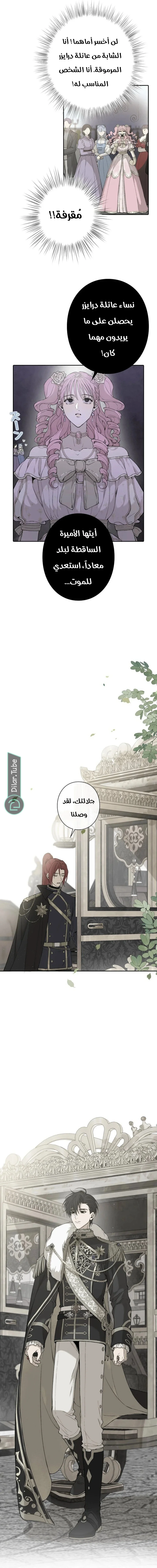 Read In the Ice Emperor’s Birdcage AR Manga Online