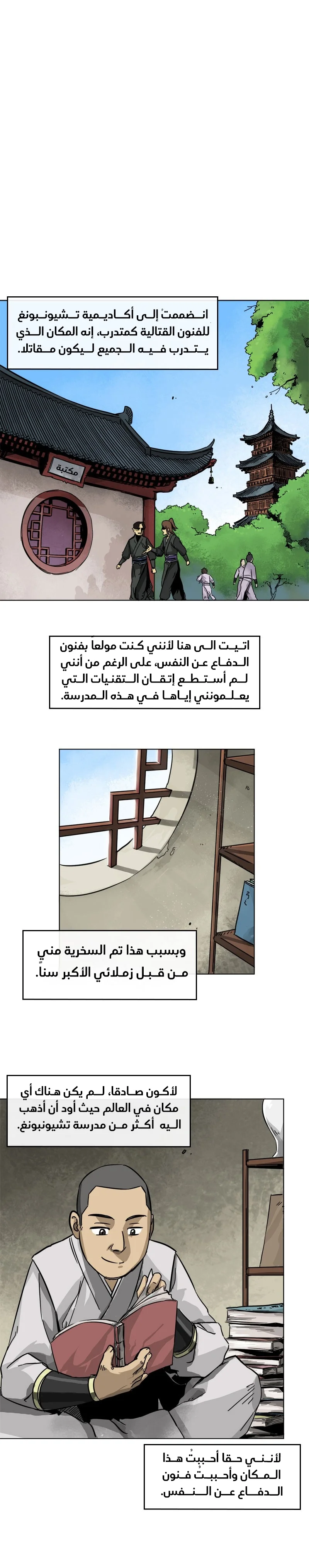 Read Infinite Level up in Murim AR Manga Online