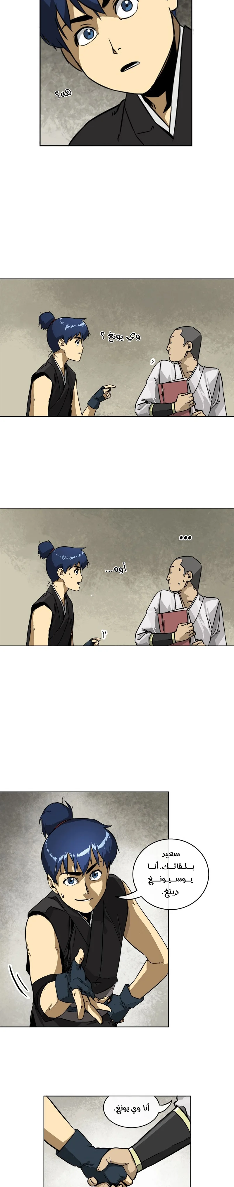 Read Infinite Level up in Murim AR Manga Online