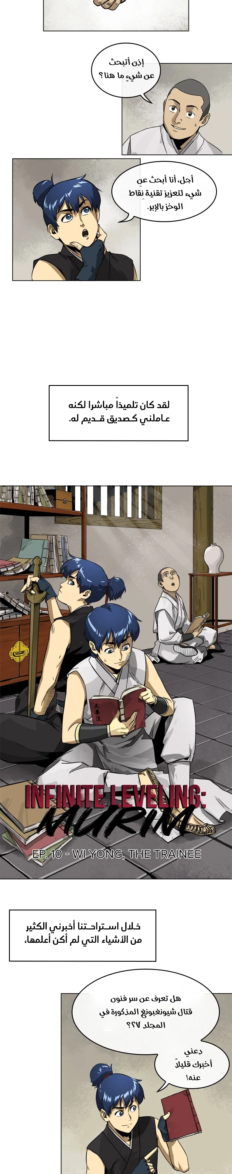 Read Infinite Level up in Murim AR Manga Online